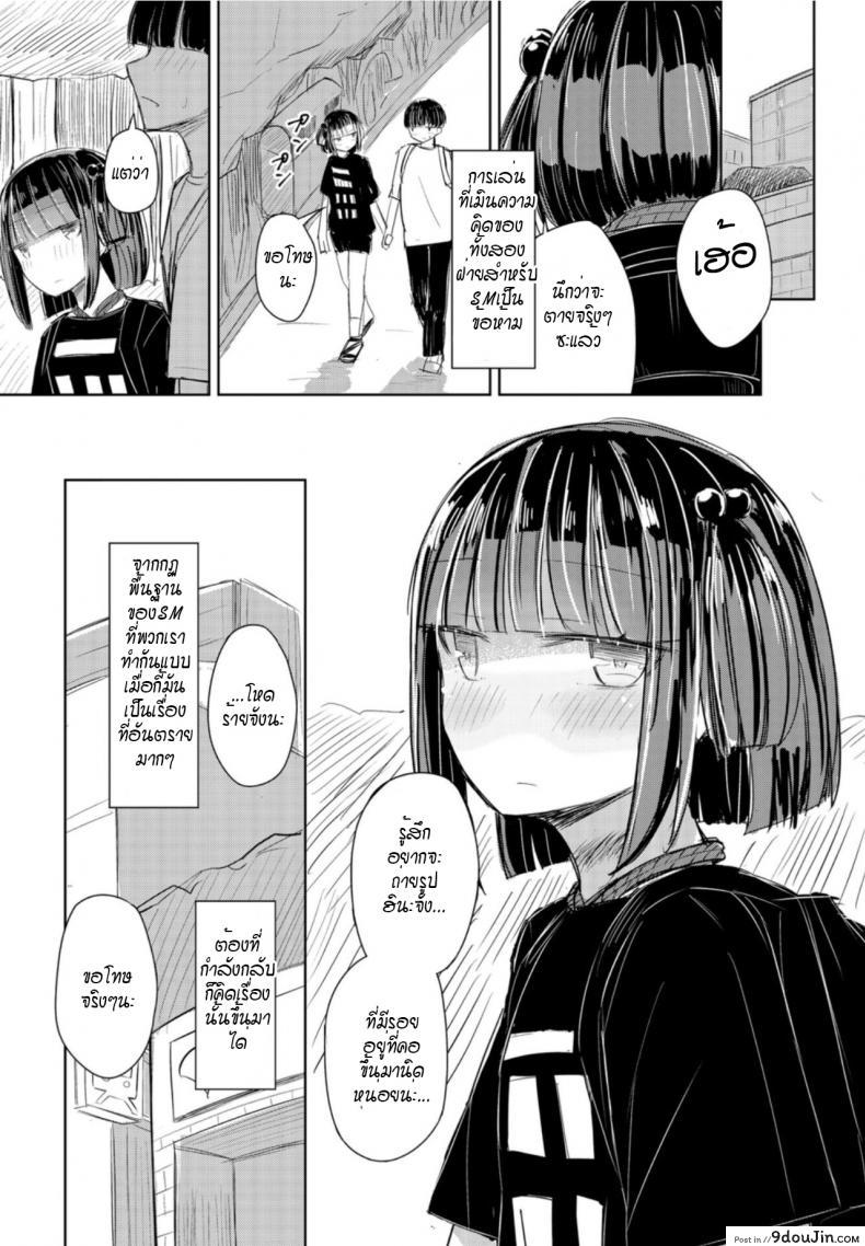 อ่านโดจิน หน้าร้อนของ S กับ M [Hakuun] Natsu wa kinbaku แปลไทย หน้าที่ 23