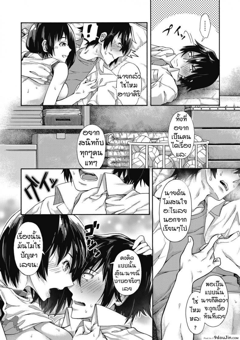 อ่านโดจิน บริการลับพิเศษของโรงเรียน ตอนพิเศษ [Kasetsu Makoto] Gakuen ura service EX อ่านฟรี หน้าที่ 20
