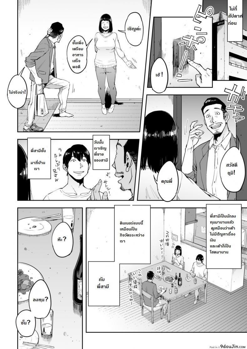 อ่านโดจิน การลงทุนมีความเสี่ยง [Gikeizuke] My Home Shikin o Kabu de Tokashita Hitozuma wa ภาค 1 หน้าที่ 3