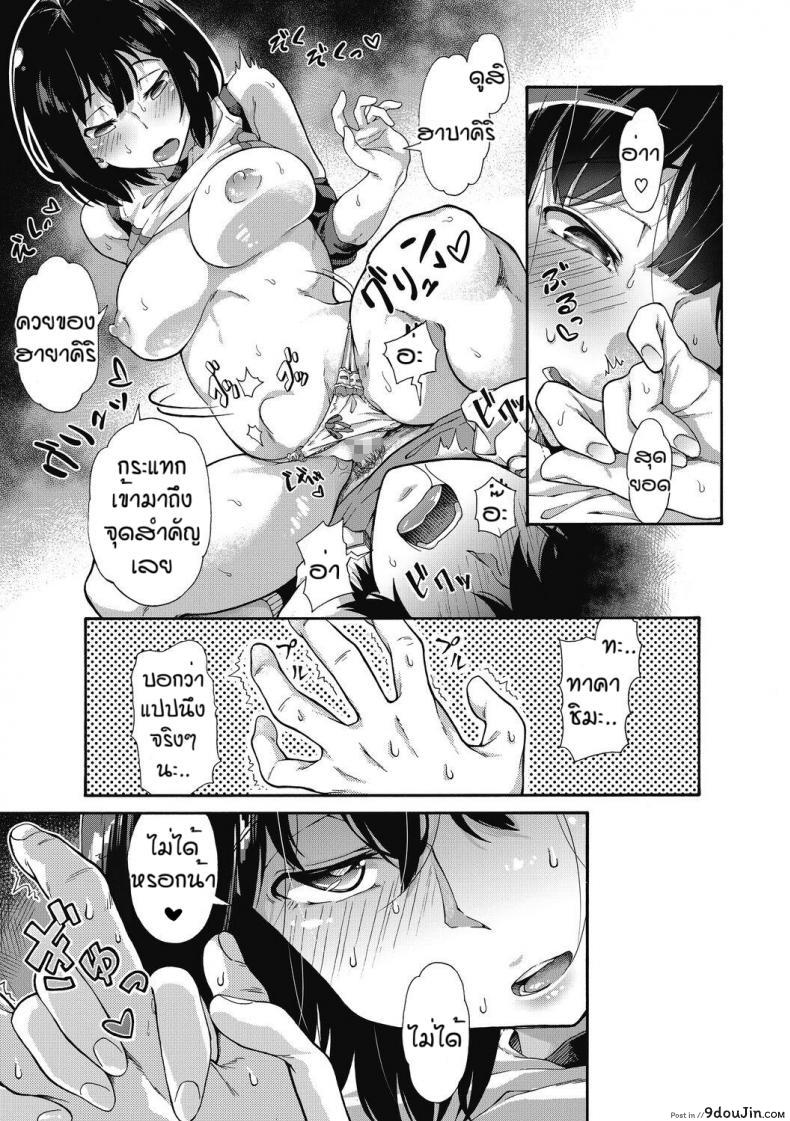 อ่านโดจิน บริการลับพิเศษของโรงเรียน ตอนพิเศษ [Kasetsu Makoto] Gakuen ura service EX อ่านฟรี หน้าที่ 23