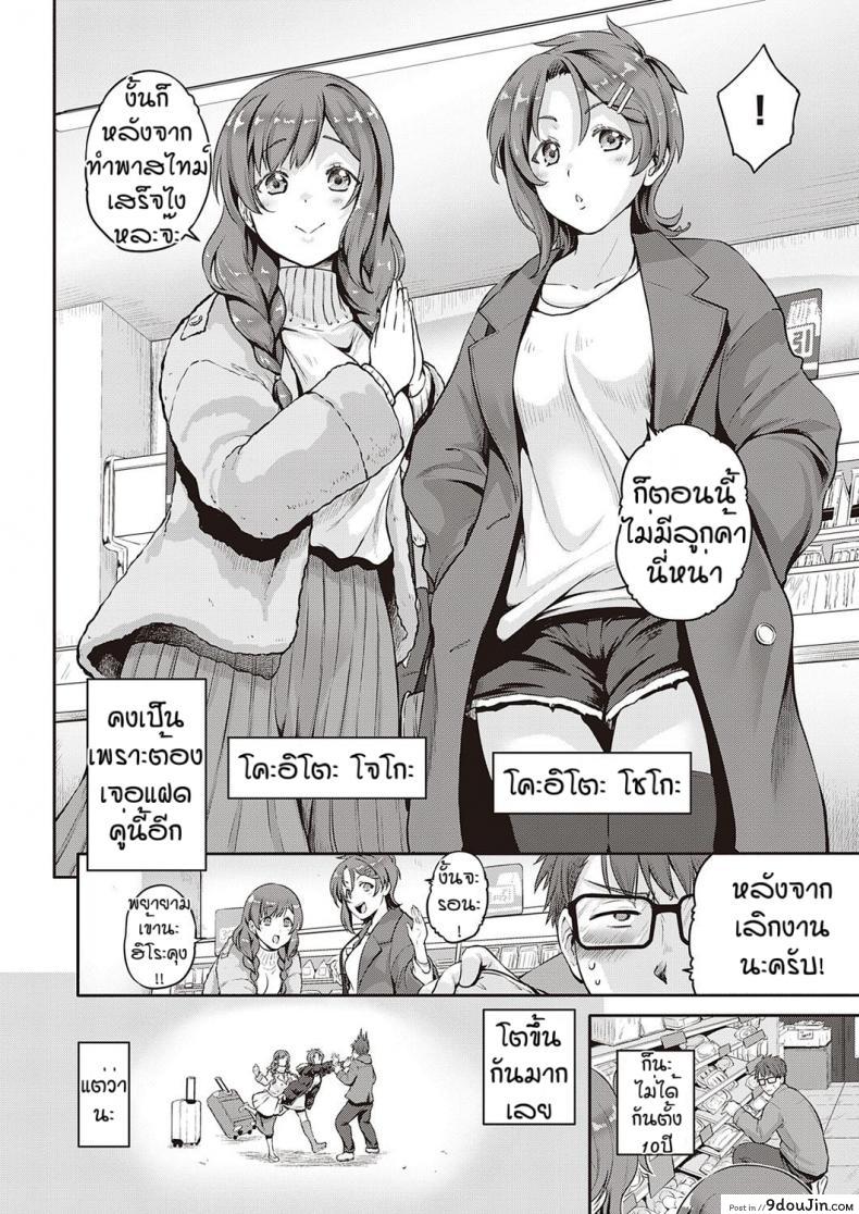 อ่านโดจิน ดับเบิ้ลอิมแพ็ค [Kurokoshi You]Double Impact หน้าที่ 4