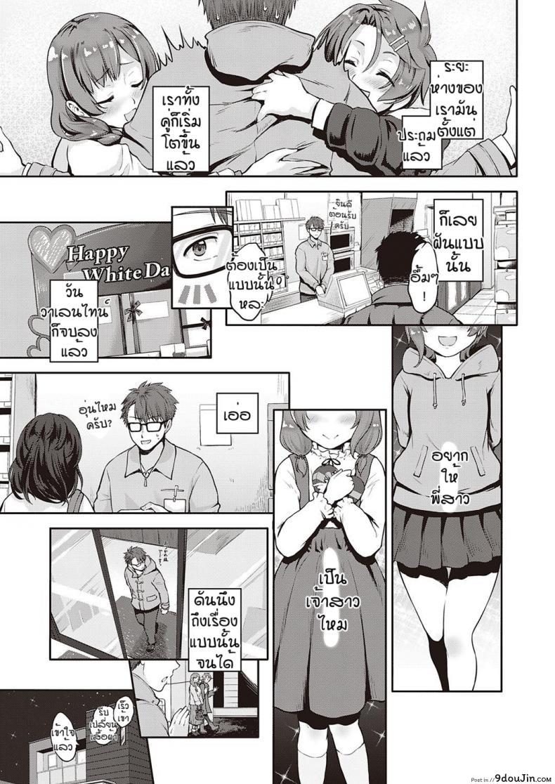 อ่านโดจิน ดับเบิ้ลอิมแพ็ค [Kurokoshi You]Double Impact หน้าที่ 5