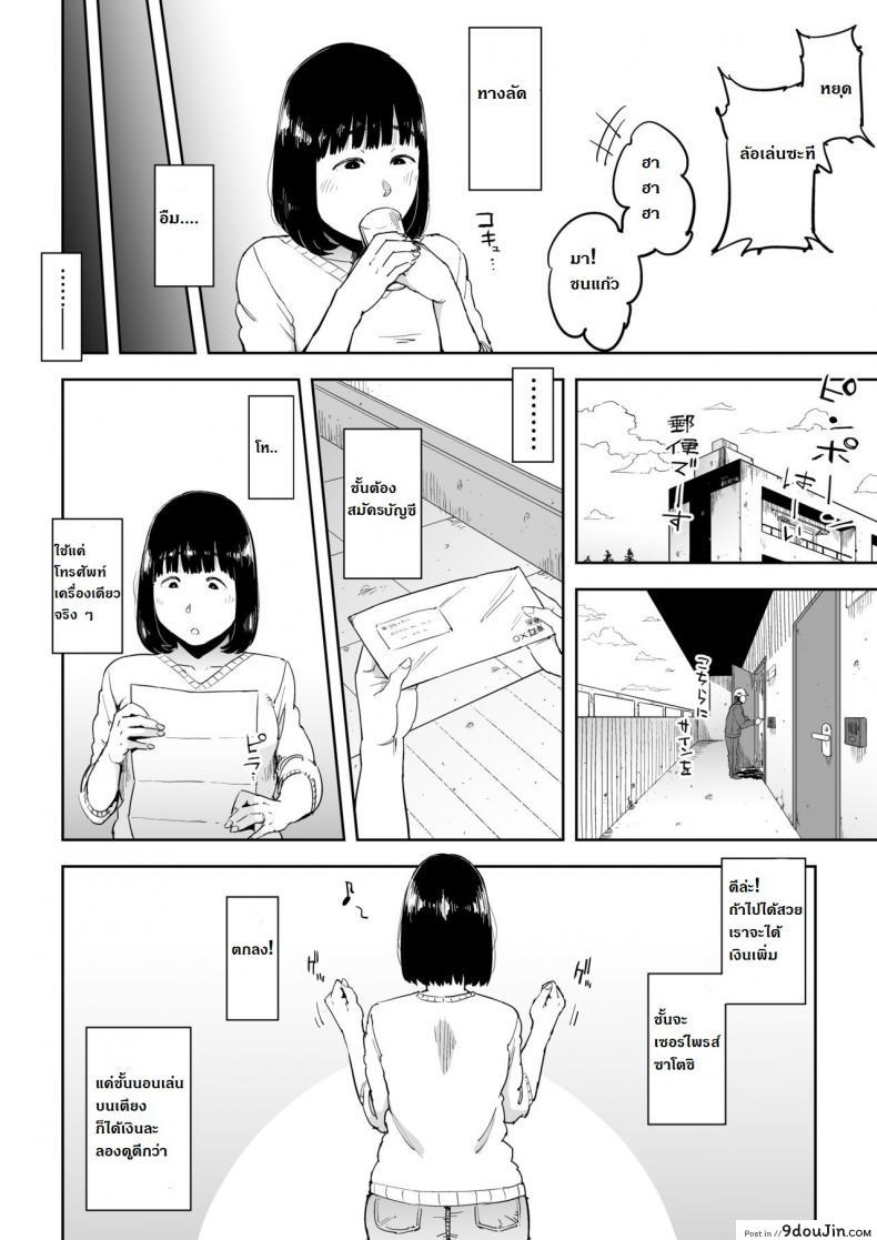 อ่านโดจิน การลงทุนมีความเสี่ยง [Gikeizuke] My Home Shikin o Kabu de Tokashita Hitozuma wa ภาค 1 (แปลไทย) หน้าที่ 5