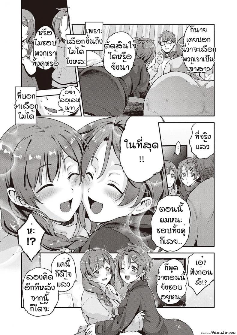 อ่านโดจิน ดับเบิ้ลอิมแพ็ค [Kurokoshi You]Double Impact อ่านฟรี หน้าที่ 7
