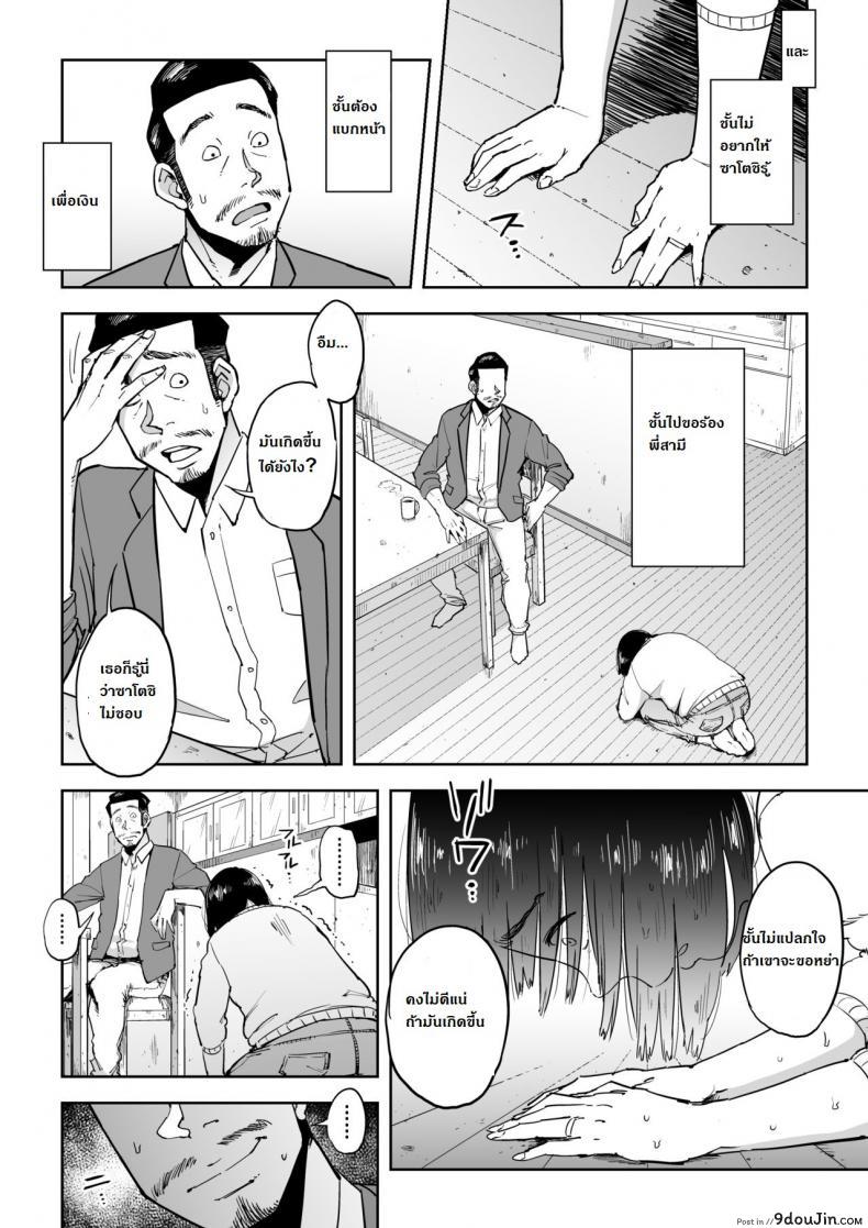อ่านโดจิน การลงทุนมีความเสี่ยง [Gikeizuke] My Home Shikin o Kabu de Tokashita Hitozuma wa ภาค 1 (แปลไทย) หน้าที่ 7