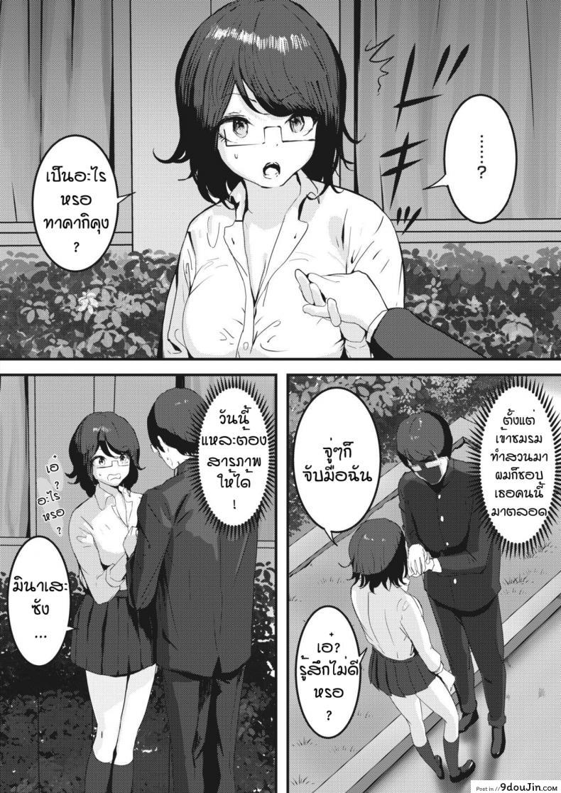 อ่านโดจิน พ่ายแพ้ให้กับความเงี่ยน [Masaki Goto’s Ambition] Seiso kei bitchi wa kiba wo kakusu หน้าที่ 2