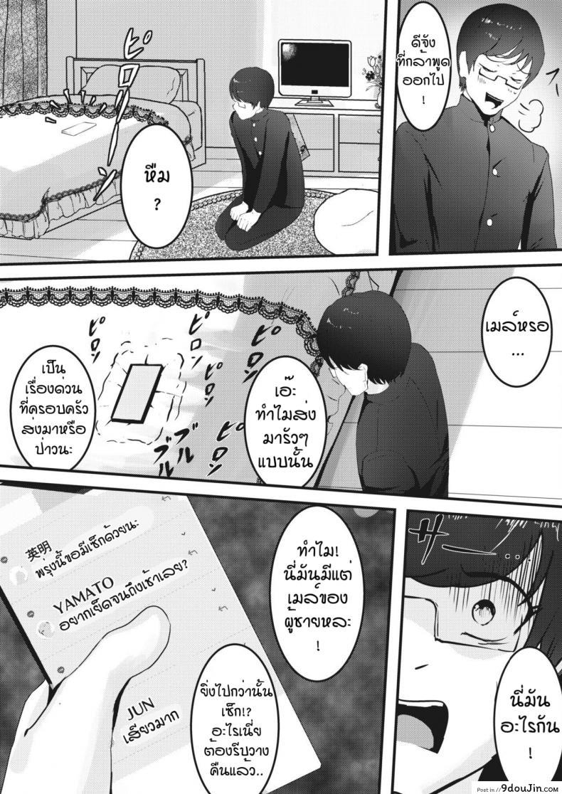 อ่านโดจิน พ่ายแพ้ให้กับความเงี่ยน [Masaki Goto’s Ambition] Seiso kei bitchi wa kiba wo kakusu หน้าที่ 5