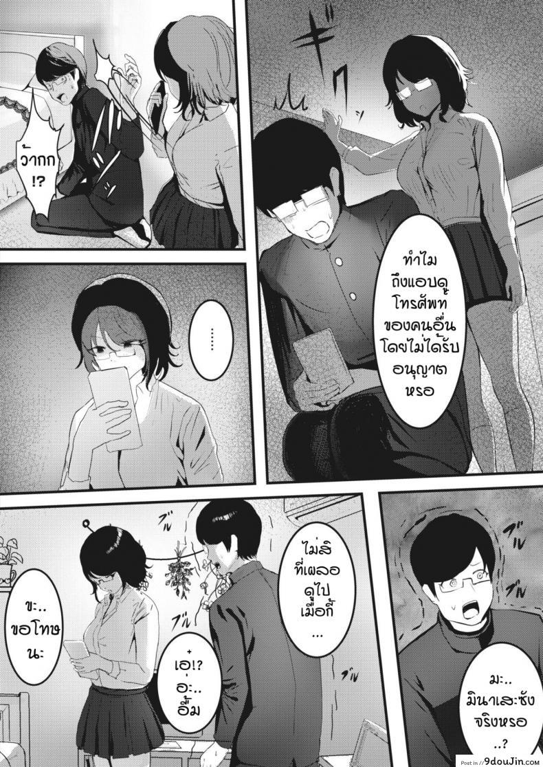 อ่านโดจิน พ่ายแพ้ให้กับความเงี่ยน [Masaki Goto’s Ambition] Seiso kei bitchi wa kiba wo kakusu หน้าที่ 6