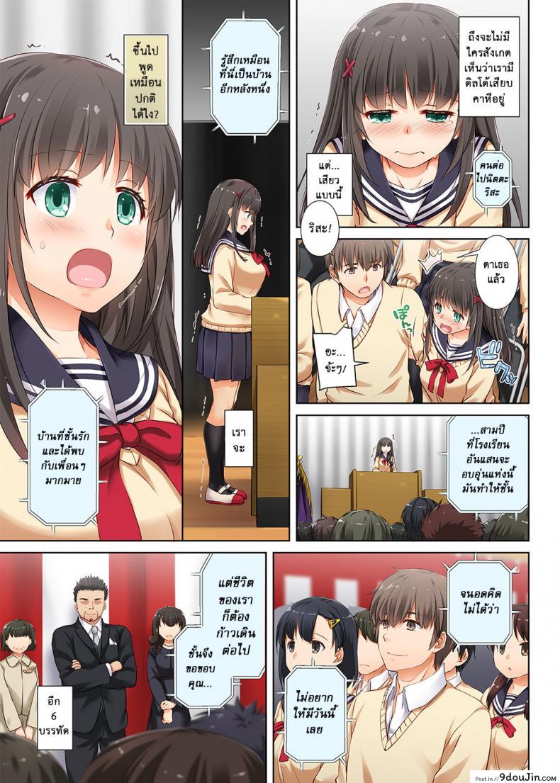 อ่านโดจิน DLO-01 Kare to no Yakusoku [Digital Lover (Nakajima Yuka)] ภาค 31 แปลไทย หน้าที่ 8