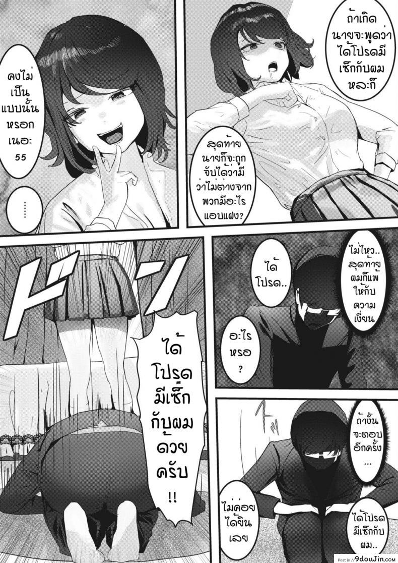 อ่านโดจิน พ่ายแพ้ให้กับความเงี่ยน [Masaki Goto’s Ambition] Seiso kei bitchi wa kiba wo kakusu แปลไทย หน้าที่ 11