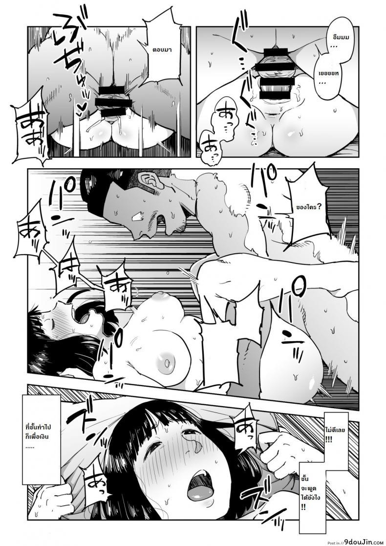 อ่านโดจิน การลงทุนมีความเสี่ยง [Gikeizuke] My Home Shikin o Kabu de Tokashita Hitozuma wa ภาค 1 (แปลไทย) หน้าที่ 16