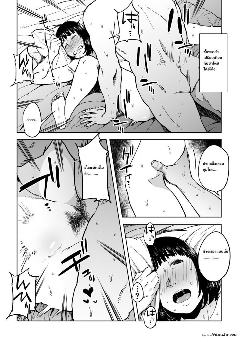 อ่านโดจิน การลงทุนมีความเสี่ยง [Gikeizuke] My Home Shikin o Kabu de Tokashita Hitozuma wa ภาค 1 (แปลไทย) หน้าที่ 17
