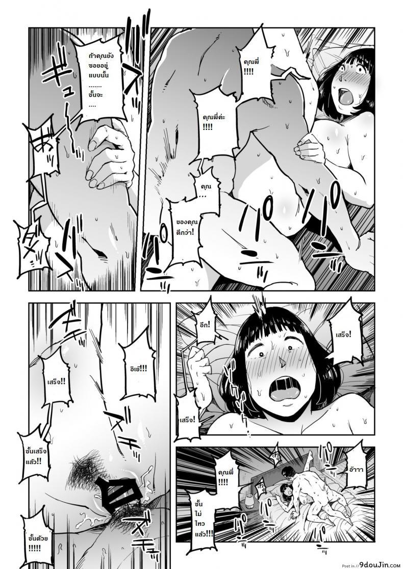 อ่านโดจิน การลงทุนมีความเสี่ยง [Gikeizuke] My Home Shikin o Kabu de Tokashita Hitozuma wa ภาค 1 (แปลไทย) หน้าที่ 19