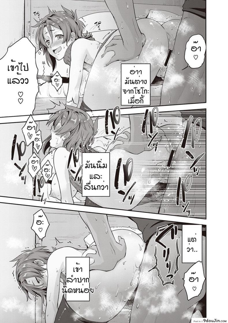 อ่านโดจิน ดับเบิ้ลอิมแพ็ค [Kurokoshi You]Double Impact อ่านฟรี หน้าที่ 21