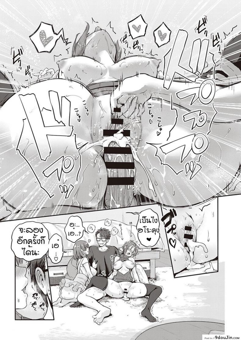 อ่านโดจิน ดับเบิ้ลอิมแพ็ค [Kurokoshi You]Double Impact อ่านฟรี หน้าที่ 23
