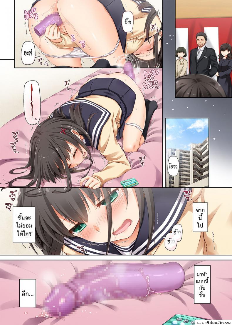 อ่านโดจิน DLO-01 Kare to no Yakusoku [Digital Lover (Nakajima Yuka)] ภาค 31 แปลไทย หน้าที่ 15