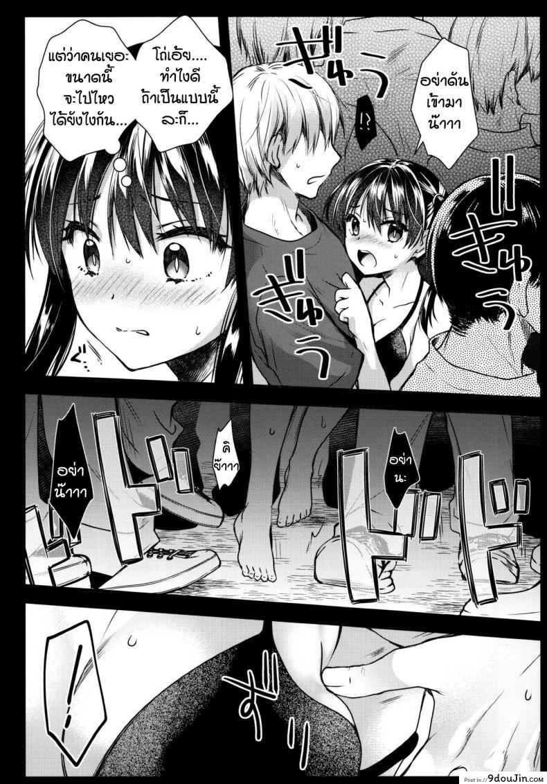 อ่านโดจิน โชคเรื่องลามกนี่มันเลเวลระดับไหนกัน [Kurosawa pict (Kurosawa Yuri)] Korette Lucky Sukeberarette Level nano! หน้าที่ 5