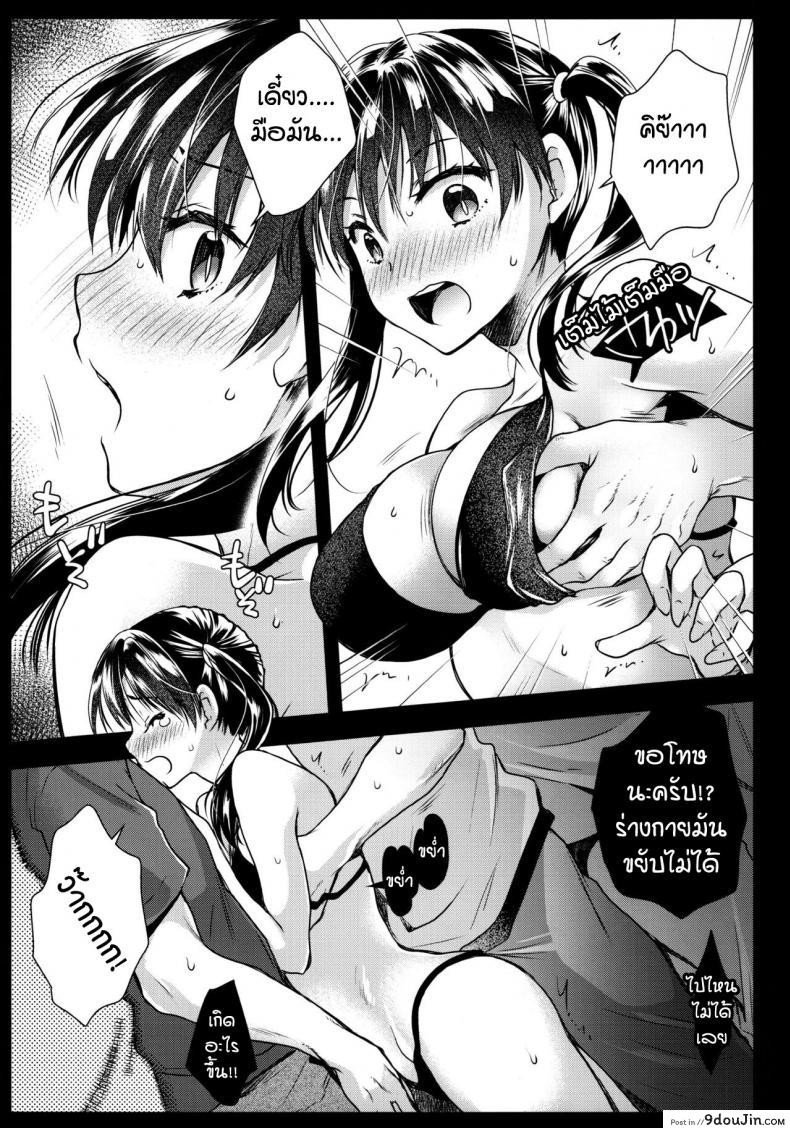 อ่านโดจิน โชคเรื่องลามกนี่มันเลเวลระดับไหนกัน [Kurosawa pict (Kurosawa Yuri)] แปลไทย หน้าที่ 6