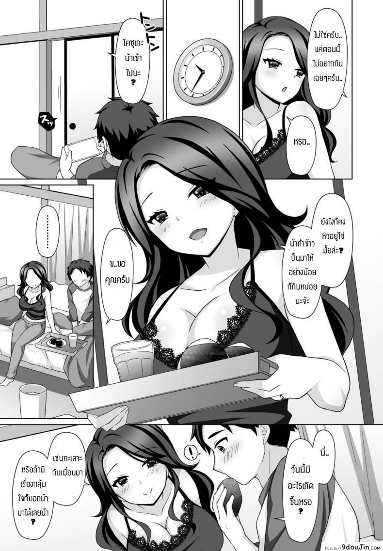 อ่านโดจิน เดี๋ยวน้าช่วยติวเสียวให้ [Tamaki Misao] Oshiete Ageru อ่านฟรี หน้าที่ 3