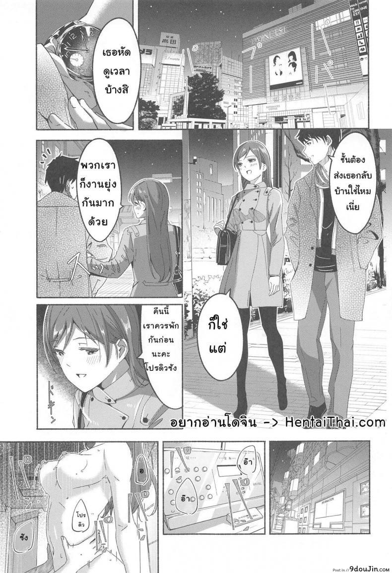 อ่านโดจิน [telomereNA (Gustav)] Minami datte Yuuwaku Shimasu yo หน้าที่ 2