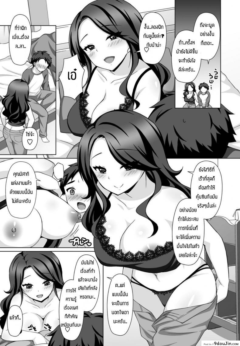 อ่านโดจิน เดี๋ยวน้าช่วยติวเสียวให้ [Tamaki Misao] Oshiete Ageru อ่านฟรี หน้าที่ 5