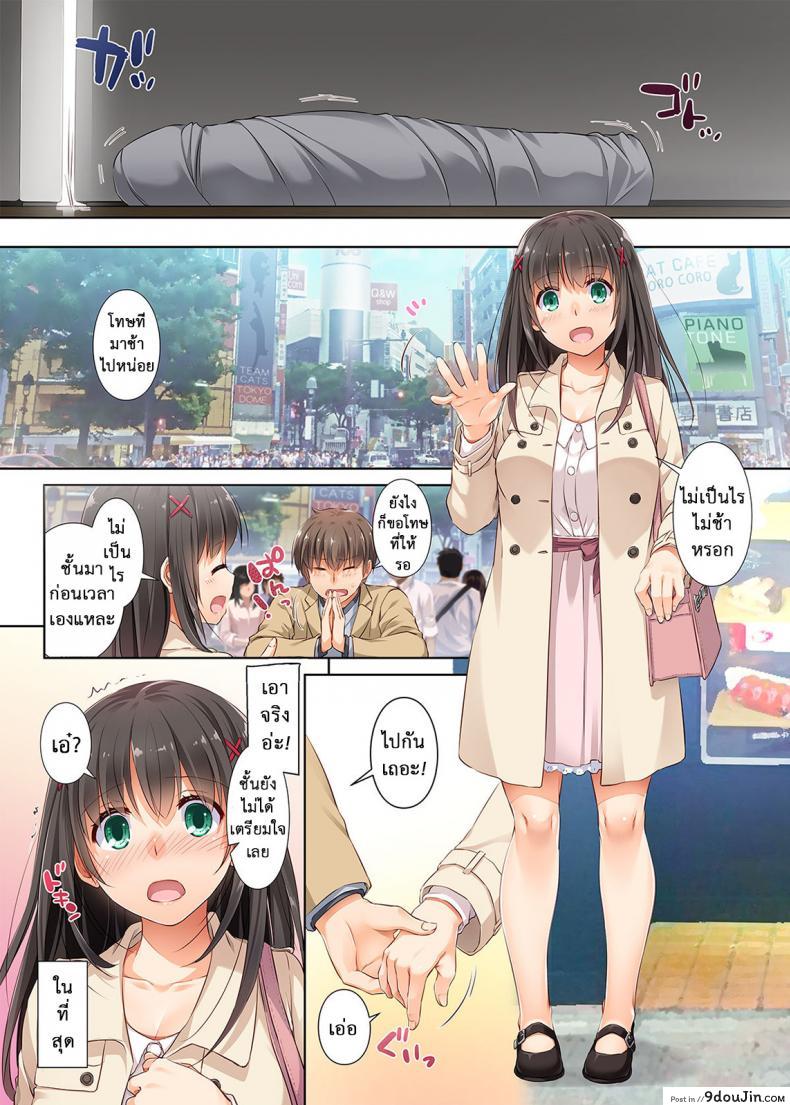 อ่านโดจิน DLO-01 Kare to no Yakusoku [Digital Lover (Nakajima Yuka)] ภาค 31 แปลไทย หน้าที่ 17