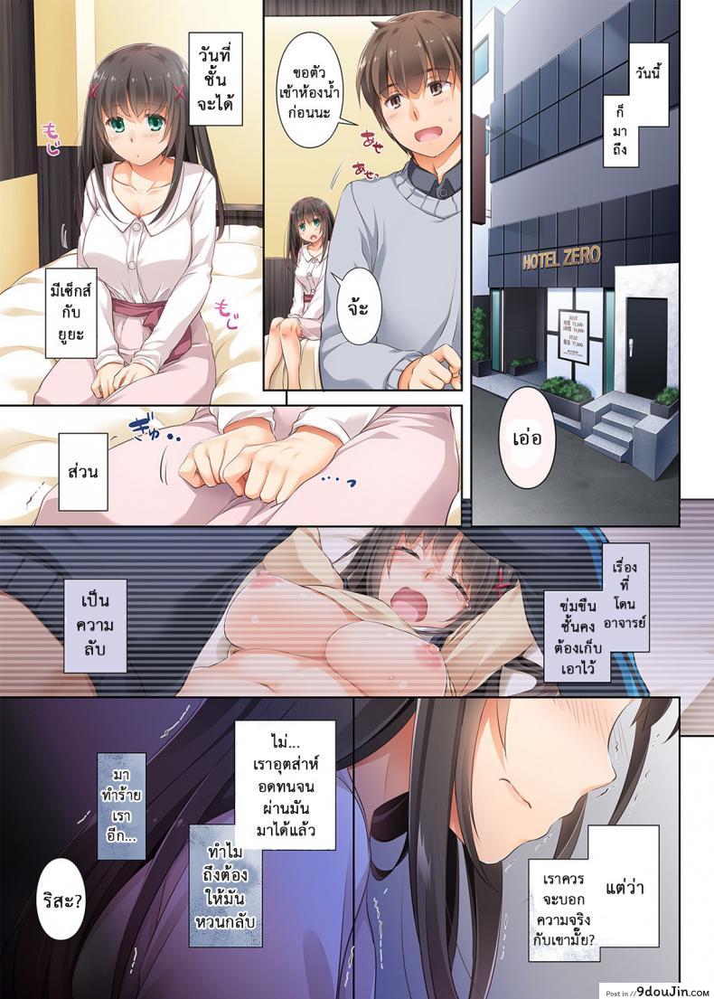 อ่านโดจิน DLO-01 Kare to no Yakusoku [Digital Lover (Nakajima Yuka)] ภาค 31 แปลไทย หน้าที่ 18