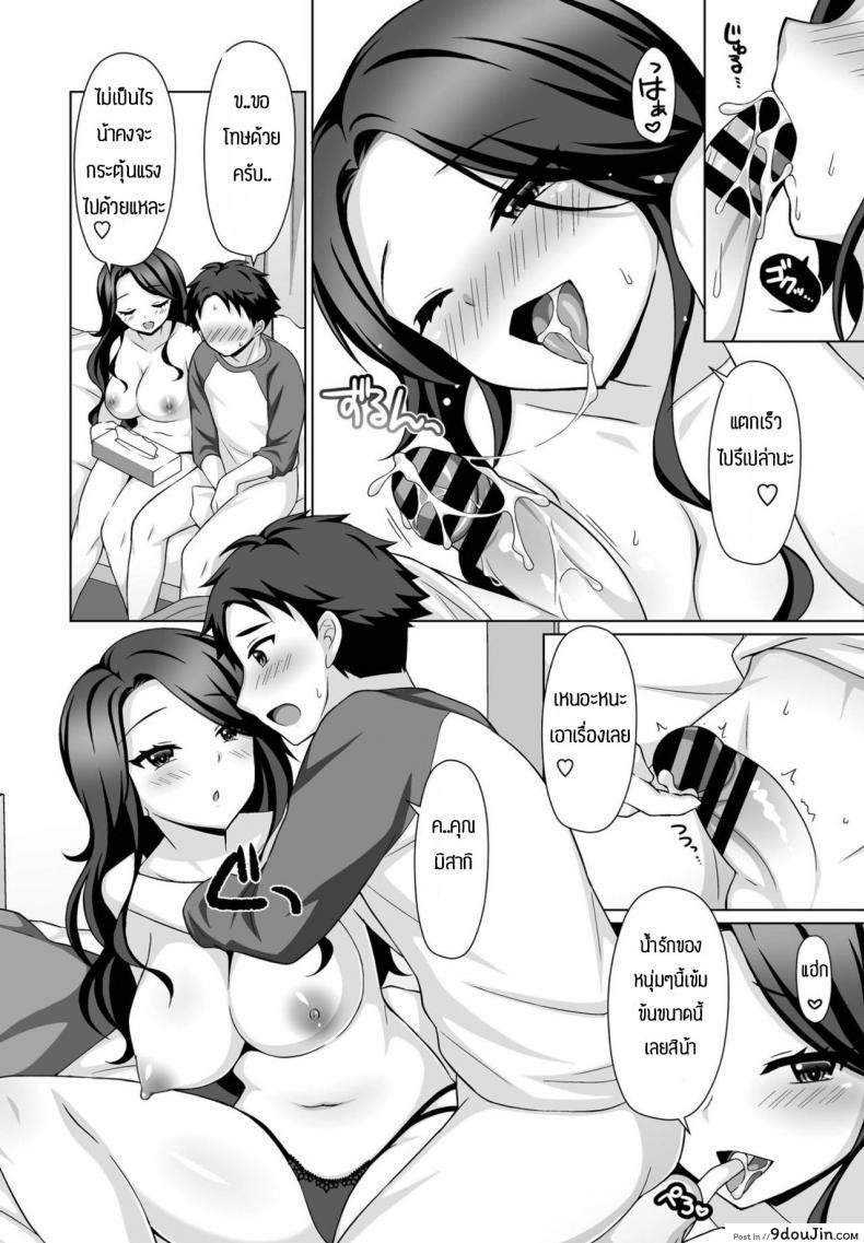 อ่านโดจิน เดี๋ยวน้าช่วยติวเสียวให้ [Tamaki Misao] Oshiete Ageru อ่านฟรี หน้าที่ 8