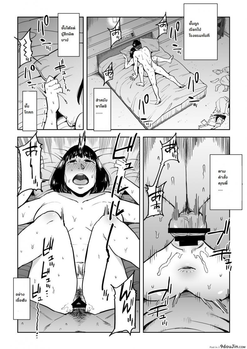 อ่านโดจิน การลงทุนมีความเสี่ยง [Gikeizuke] My Home Shikin o Kabu de Tokashita Hitozuma wa ภาค 2 หน้าที่ 3