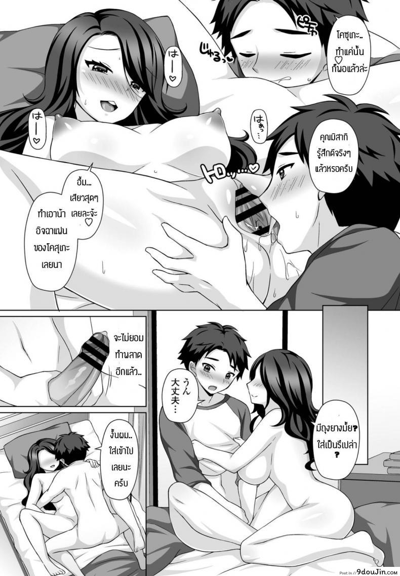 อ่านโดจิน เดี๋ยวน้าช่วยติวเสียวให้ [Tamaki Misao] Oshiete Ageru อ่านฟรี หน้าที่ 11