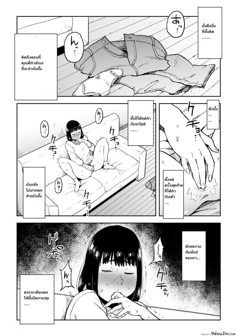 อ่านโดจิน My Home Shikin o Kabu de Tokashita Hitozuma wa ภาค 2 [Gikeizuke] (อ่านฟรี) หน้าที่ 6