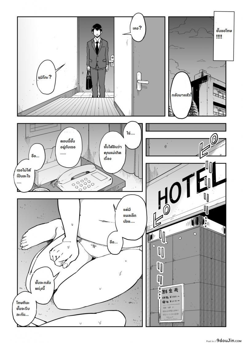 อ่านโดจิน My Home Shikin o Kabu de Tokashita Hitozuma wa ภาค 2 [Gikeizuke] (อ่านฟรี) หน้าที่ 8