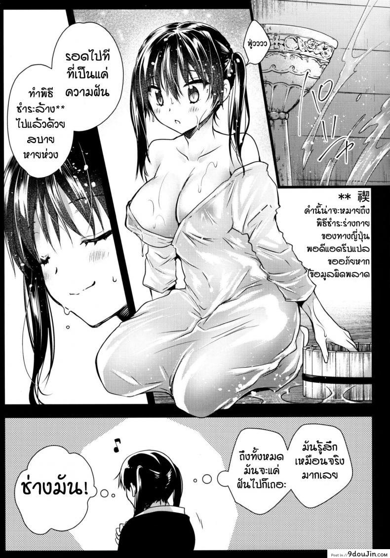 อ่านโดจิน โชคเรื่องลามกนี่มันเลเวลระดับไหนกัน [Kurosawa pict (Kurosawa Yuri)] แปลไทย หน้าที่ 20
