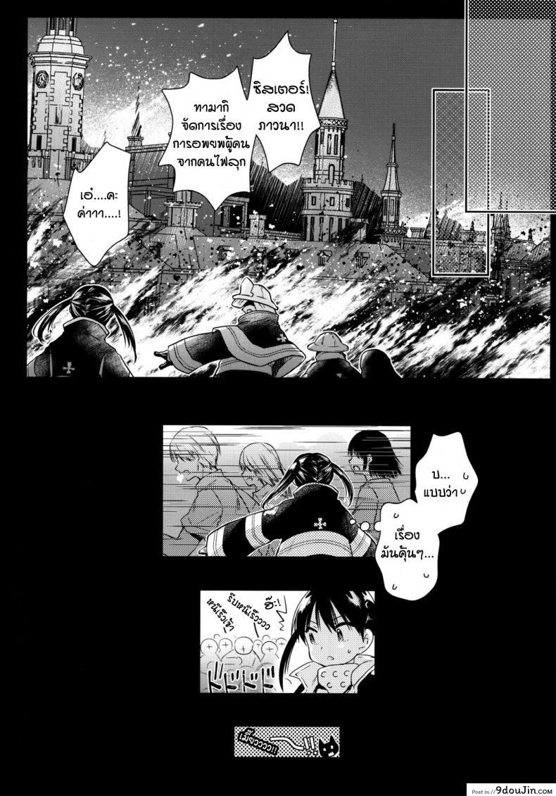 อ่านโดจิน โชคเรื่องลามกนี่มันเลเวลระดับไหนกัน [Kurosawa pict (Kurosawa Yuri)] แปลไทย หน้าที่ 21