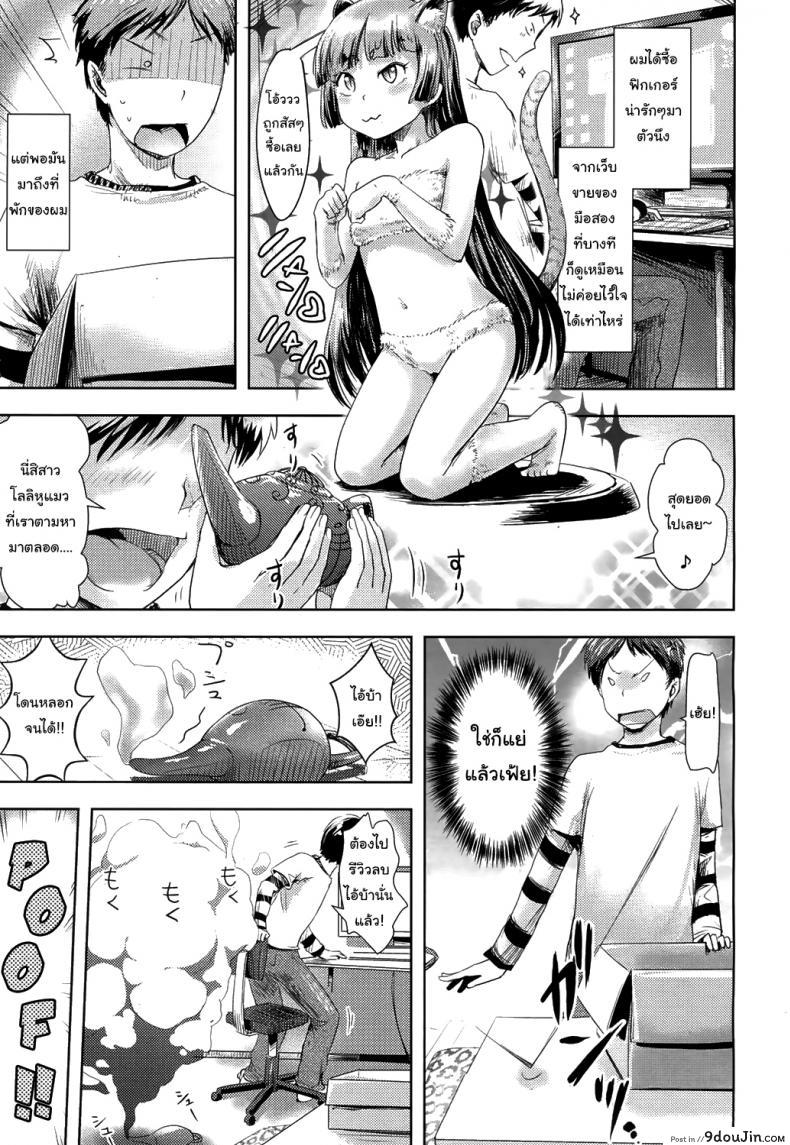 ช่วยทำให้ดูหน่อยสิ [Yam] Lamp no Majin – Genie of the Lamp (Towako 4)