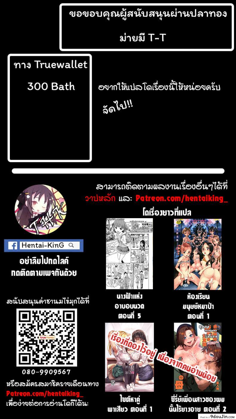 อ่านโดจิน โชคเรื่องลามกนี่มันเลเวลระดับไหนกัน [Kurosawa pict (Kurosawa Yuri)] แปลไทย หน้าที่ 22