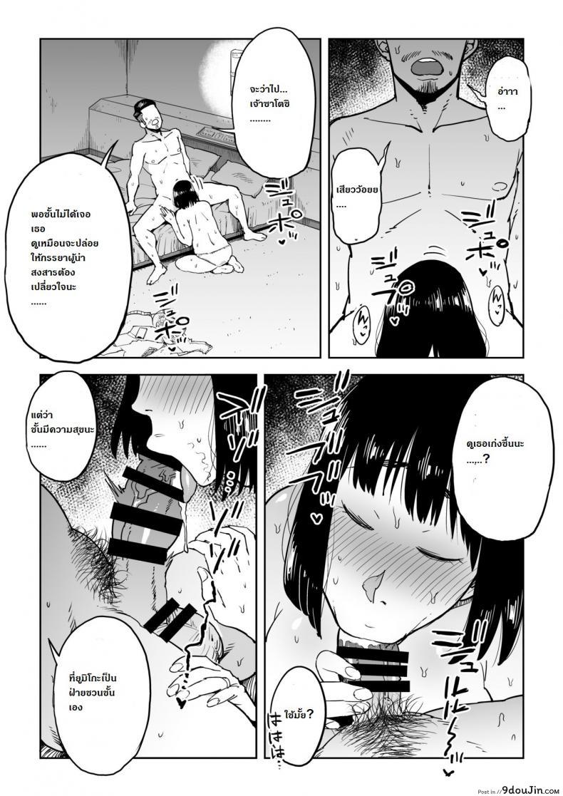 อ่านโดจิน My Home Shikin o Kabu de Tokashita Hitozuma wa ภาค 2 [Gikeizuke] (อ่านฟรี) หน้าที่ 10