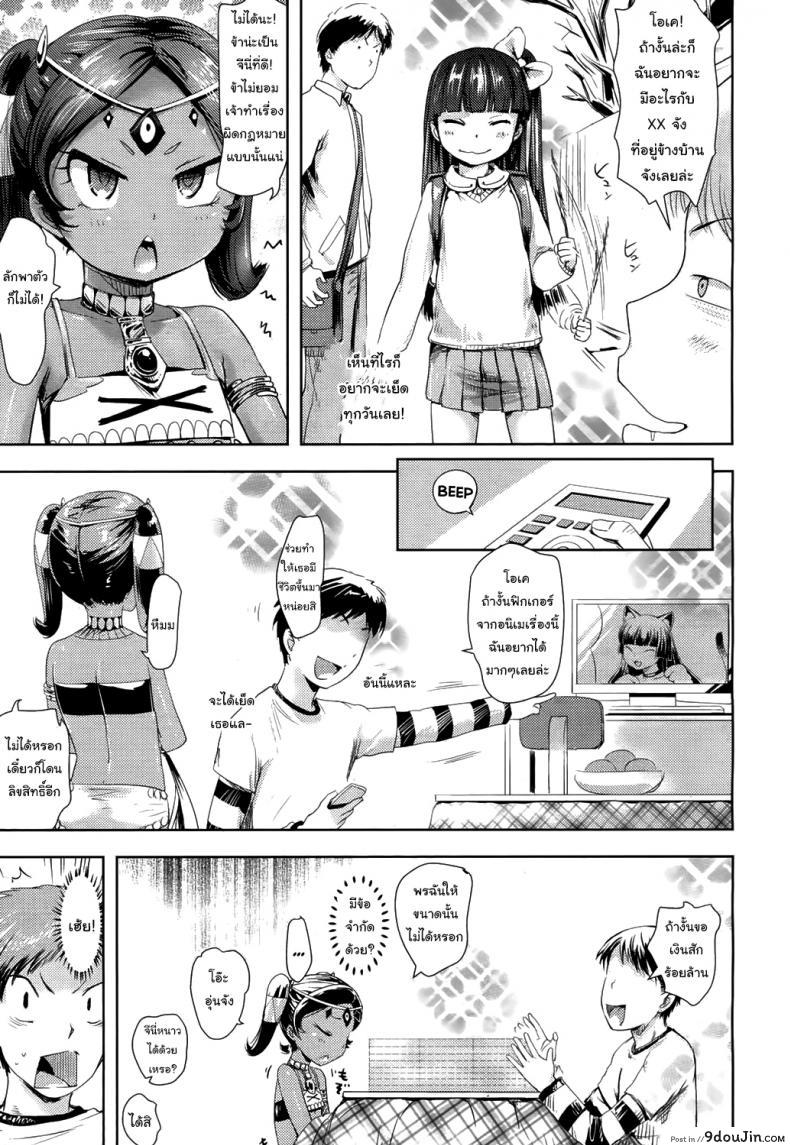 อ่านโดจิน ช่วยทำให้ดูหน่อยสิ [Yam] Lamp no Majin – Genie of the Lamp (Towako 4) หน้าที่ 3