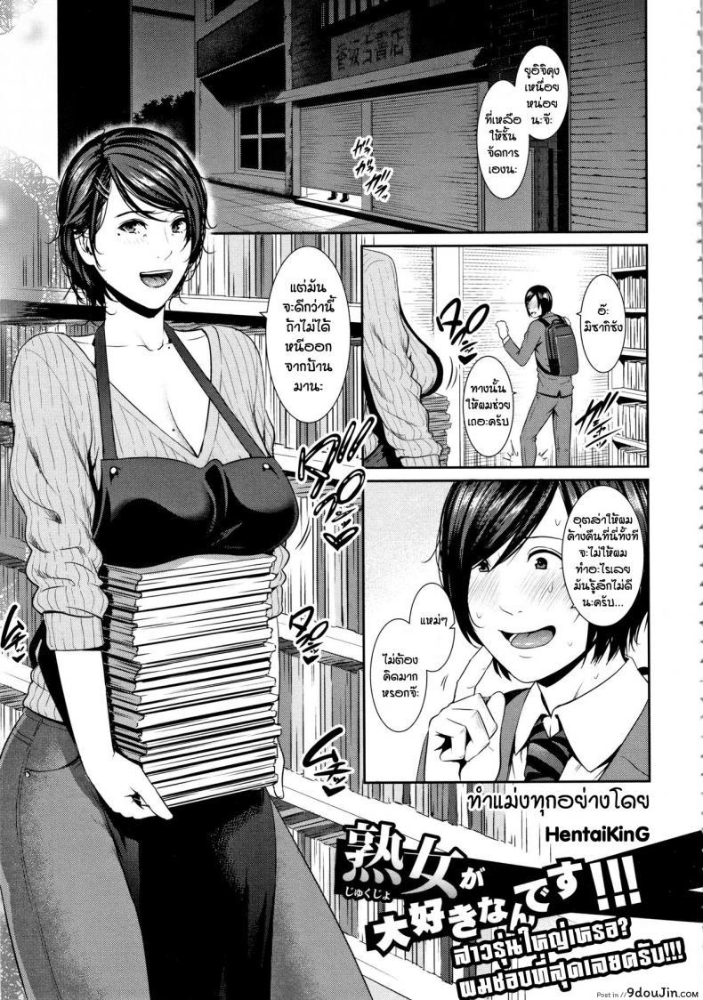 สาวรุ่นใหญ่เหรอ ผมชอบที่สุดเลยครับ [Gonza] Kaa-san to Sex ni Oboreru