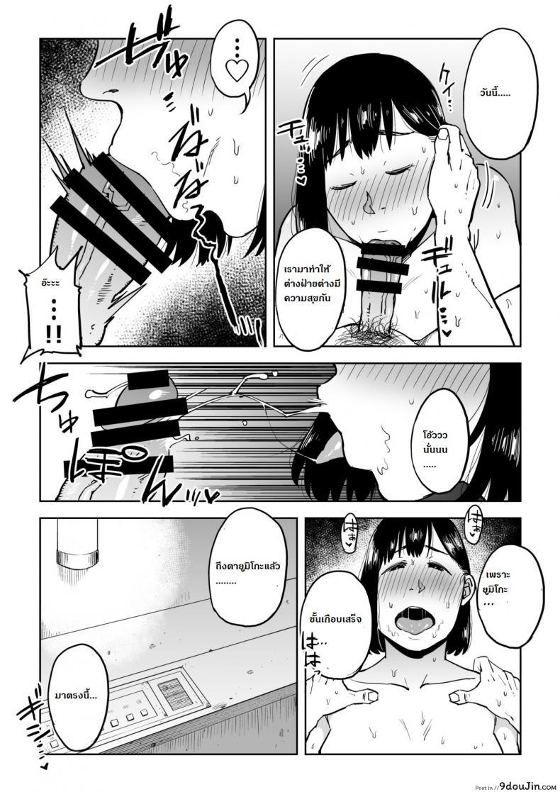 อ่านโดจิน My Home Shikin o Kabu de Tokashita Hitozuma wa ภาค 2 [Gikeizuke] (อ่านฟรี) หน้าที่ 11