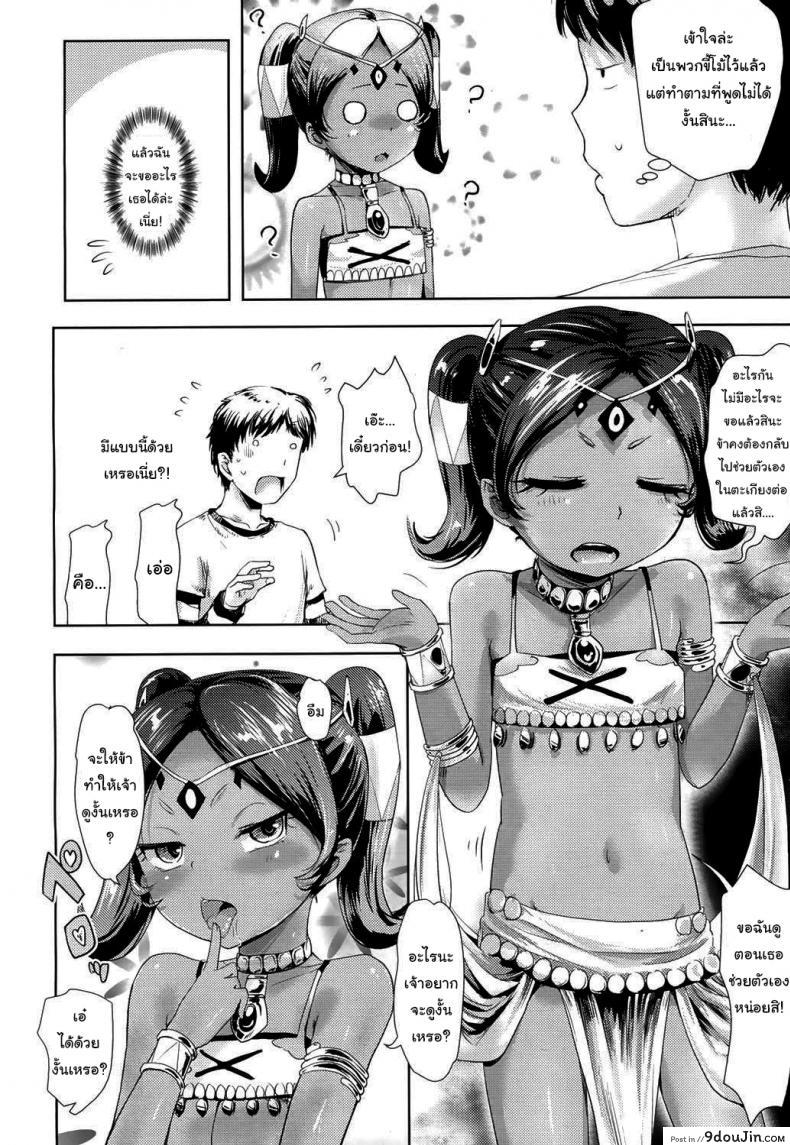 อ่านโดจิน ช่วยทำให้ดูหน่อยสิ [Yam] Lamp no Majin – Genie of the Lamp (Towako 4) หน้าที่ 4