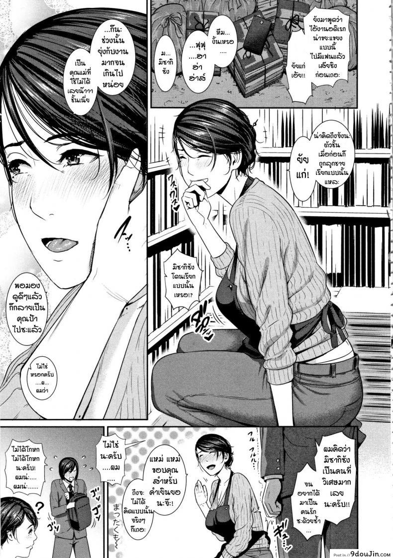อ่านโดจิน สาวรุ่นใหญ่เหรอ ผมชอบที่สุดเลยครับ [Gonza] Kaa-san to Sex ni Oboreru หน้าที่ 3