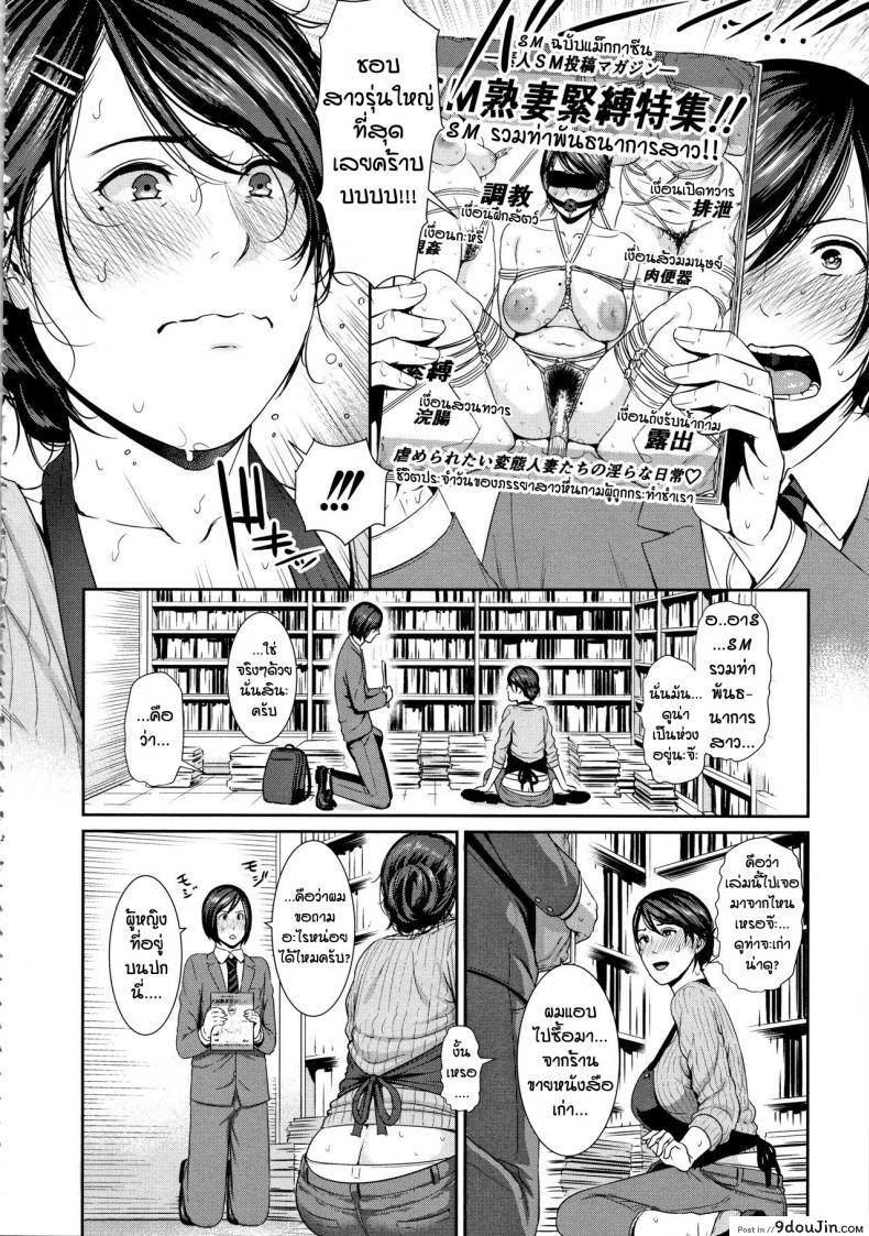 อ่านโดจิน สาวรุ่นใหญ่เหรอ ผมชอบที่สุดเลยครับ [Gonza] Kaa-san to Sex ni Oboreru อ่านฟรี หน้าที่ 4