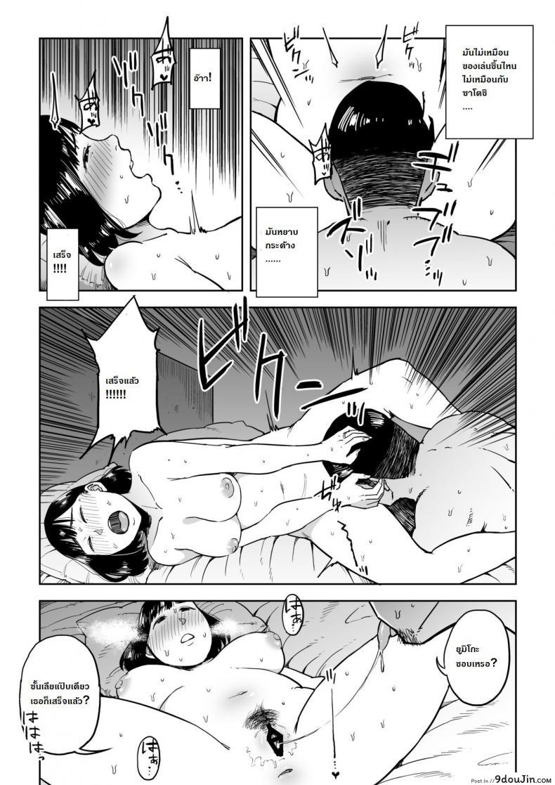 อ่านโดจิน My Home Shikin o Kabu de Tokashita Hitozuma wa ภาค 2 [Gikeizuke] (อ่านฟรี) หน้าที่ 13