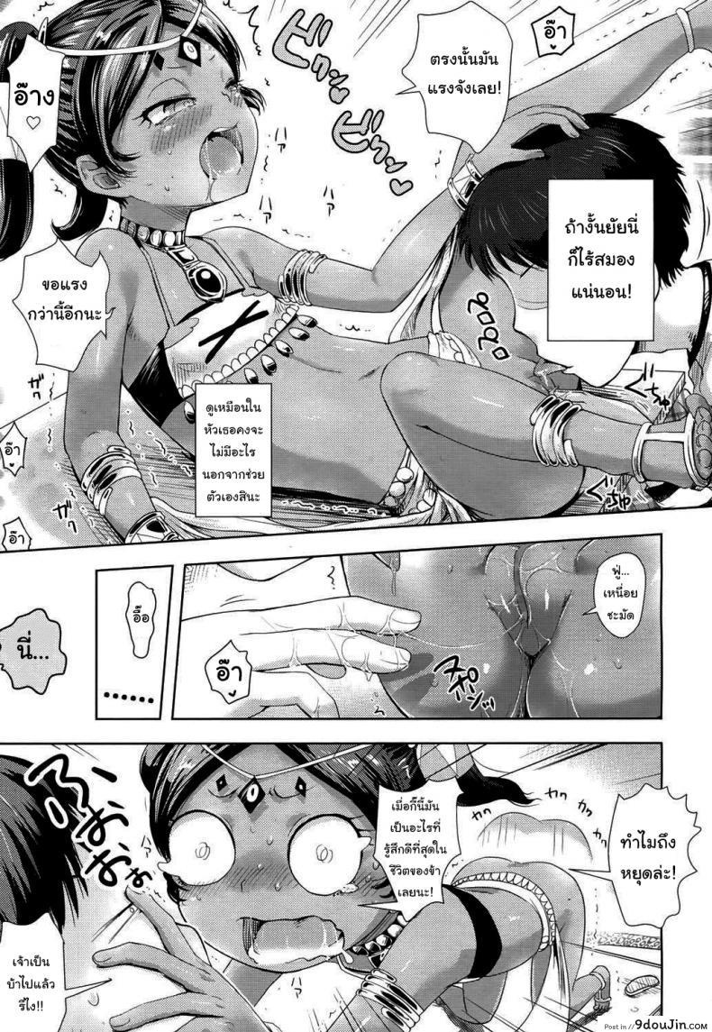 อ่านโดจิน ช่วยทำให้ดูหน่อยสิ [Yam] Lamp no Majin – Genie of the Lamp (Towako 4) แปลไทย หน้าที่ 7