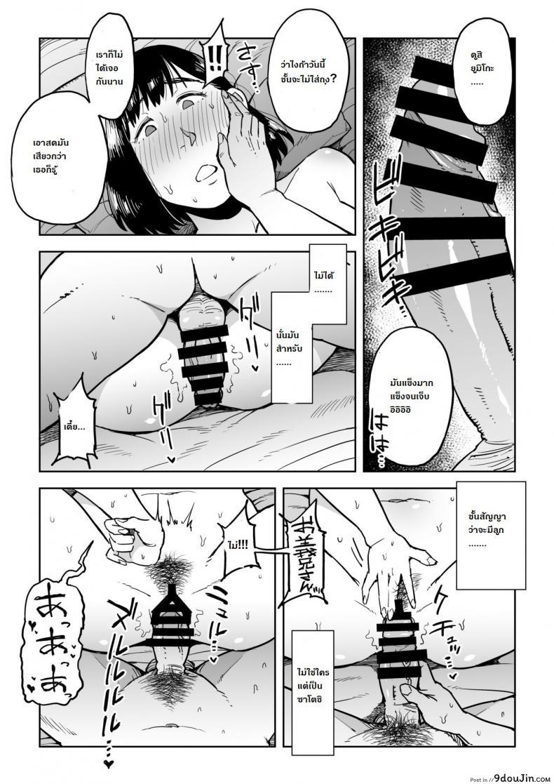 อ่านโดจิน My Home Shikin o Kabu de Tokashita Hitozuma wa ภาค 2 [Gikeizuke] (อ่านฟรี) หน้าที่ 14