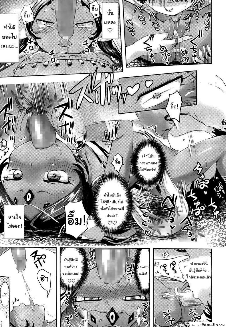 อ่านโดจิน ช่วยทำให้ดูหน่อยสิ [Yam] Lamp no Majin – Genie of the Lamp (Towako 4) แปลไทย หน้าที่ 9