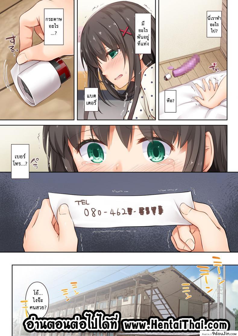 อ่านโดจิน DLO-01 Kare to no Yakusoku [Digital Lover (Nakajima Yuka)] ภาค 31 แปลไทย หน้าที่ 29