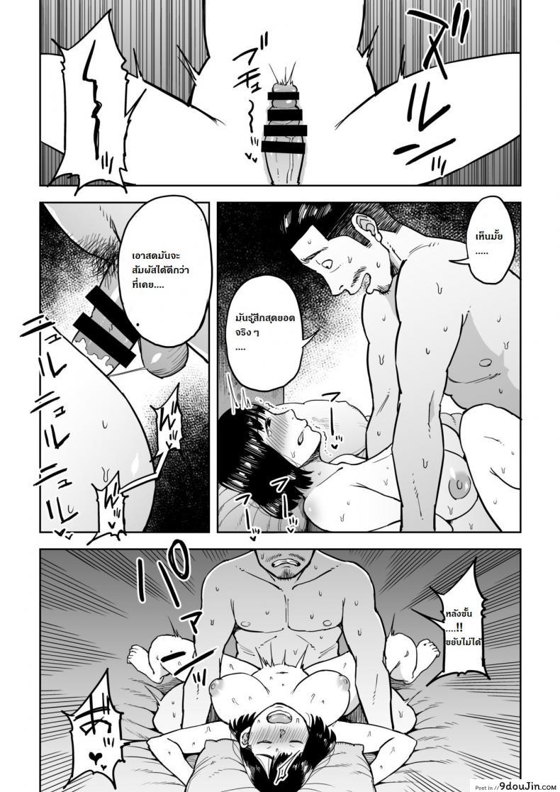 อ่านโดจิน My Home Shikin o Kabu de Tokashita Hitozuma wa ภาค 2 [Gikeizuke] (อ่านฟรี) หน้าที่ 15