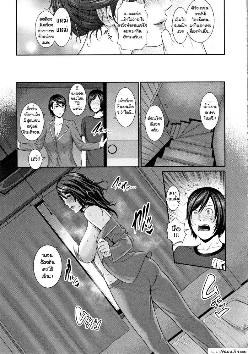 อ่านโดจิน สาวรุ่นใหญ่เหรอ ผมชอบที่สุดเลยครับ [Gonza] Kaa-san to Sex ni Oboreru อ่านฟรี หน้าที่ 7